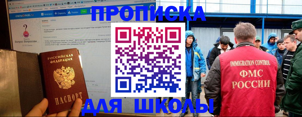 временная регистрация надежно в Закаменске